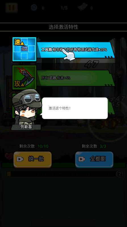 战车向前冲免广告无限金币钻石版